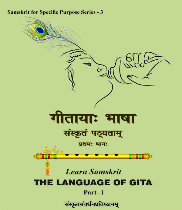 Sanskrit Book