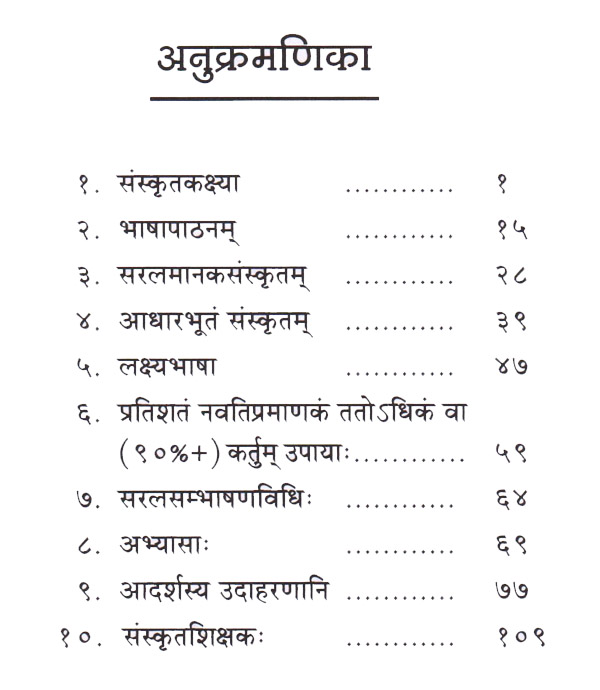 Best Sanskrit Book