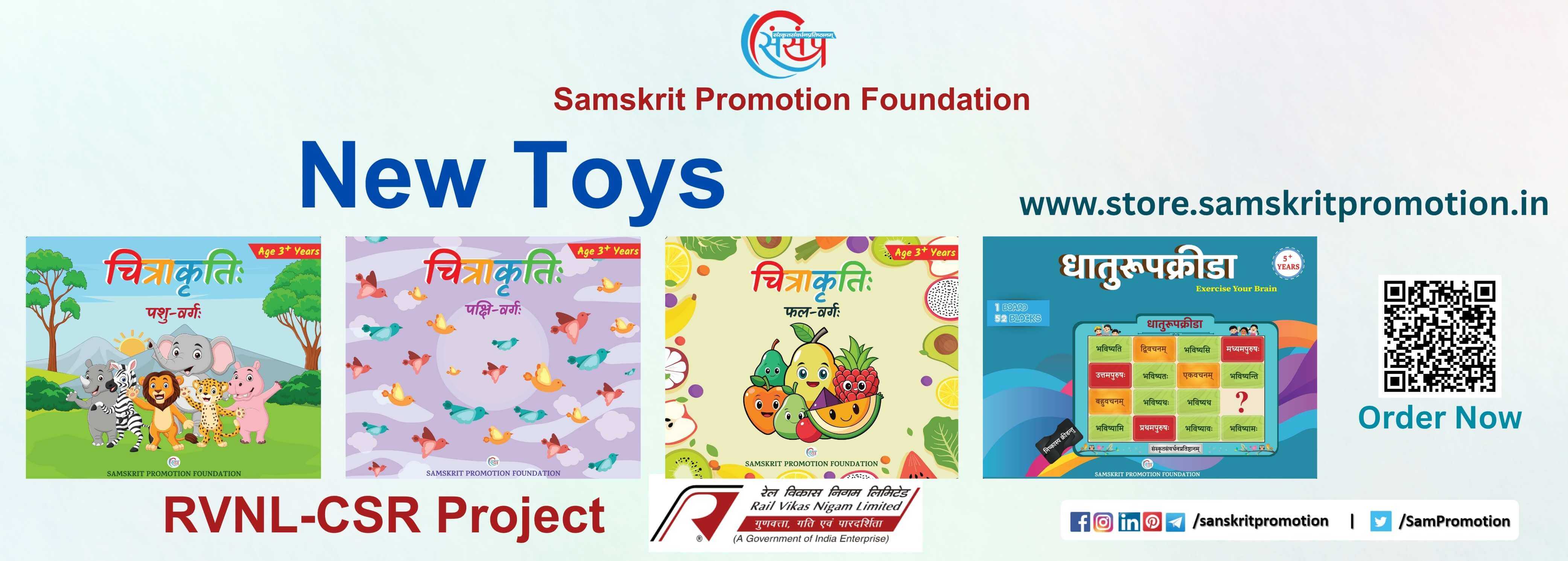 New-samskrit-toys