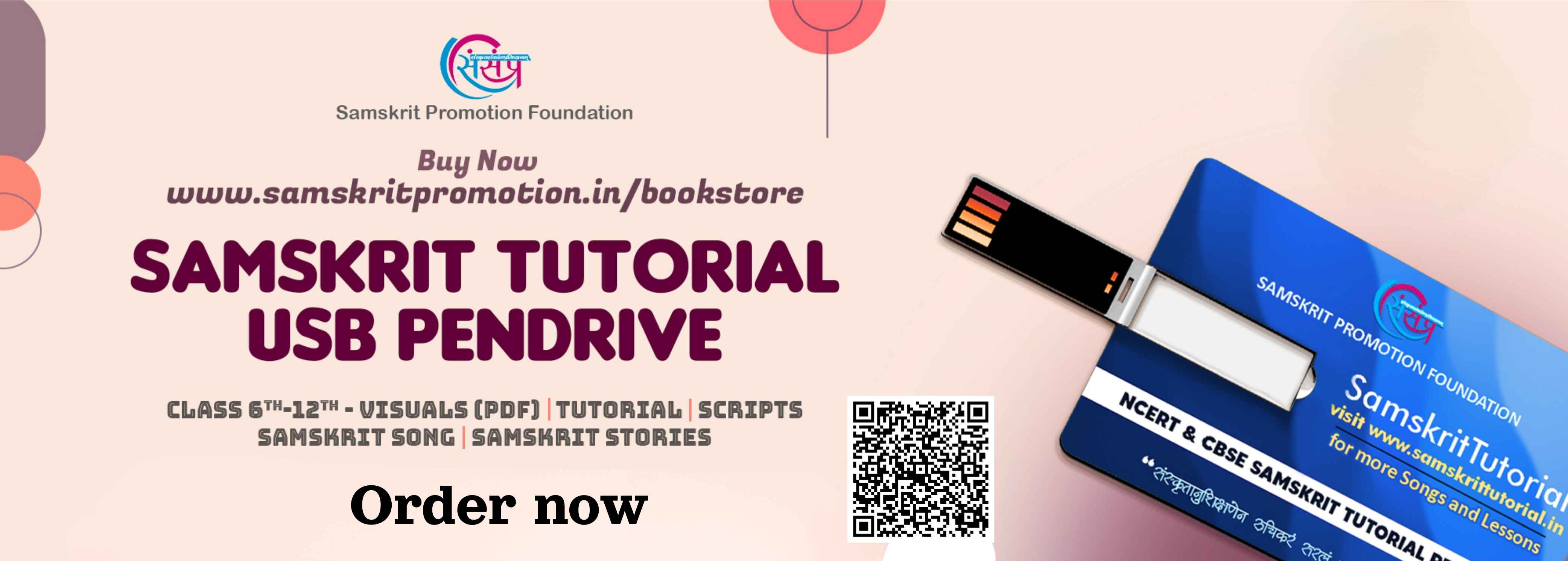 Samskrit-tutorial-usb-pendrive
